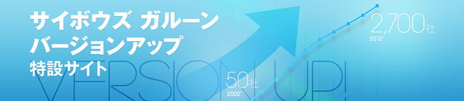 GR2_verup_banner.png