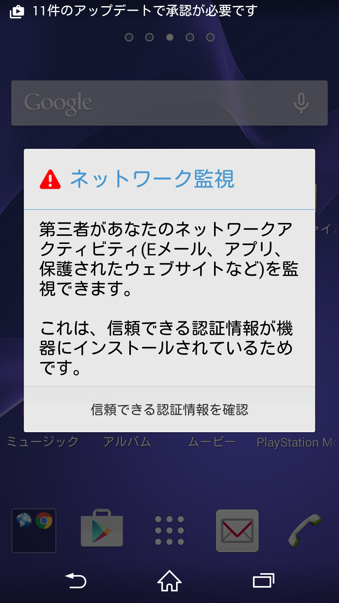 セキュアアクセス のセキュリティ証明書により表示される警告について 15 08 13 更新 サイボウズからのお知らせ